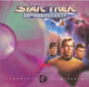 Star Trek: 25th Anniversary