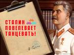 Stalin vs. Martians