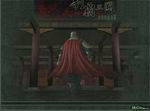 Sango 2