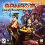 Sango 2