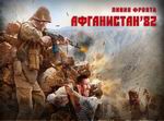 Combat Mission: Afghanistan