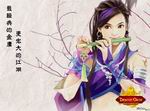 Dragon Oath