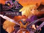 Ys: The Oath in Felghana