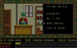 Ys: The Vanished Omens